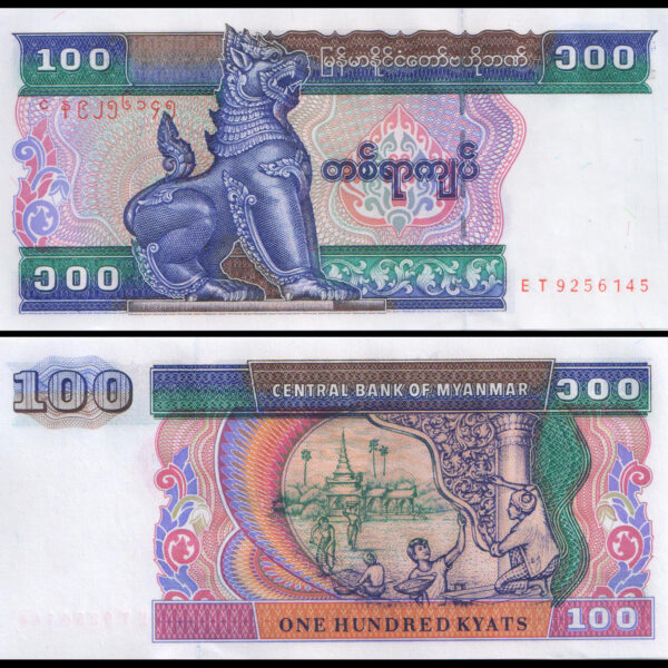 Burma 100 Kyats Banknote 74b 1996