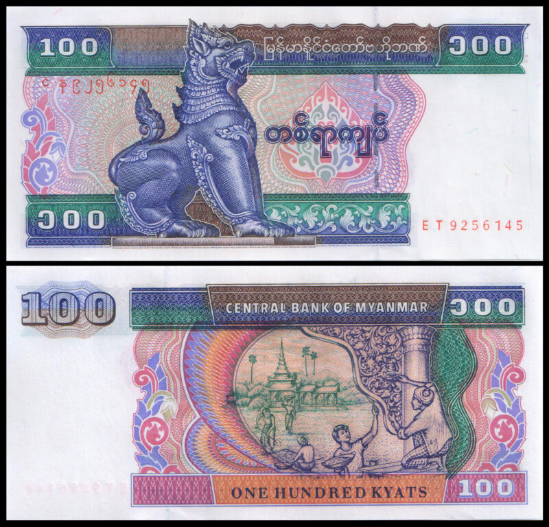 Burma 100 Kyats Banknote 74b 1996