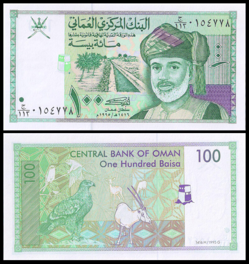 Oman 100 Baisa - Central Bank of Oman 1995