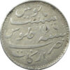 Madras Presidency – One Rupee AH 1172 Arcot Mint - Closed Lotus