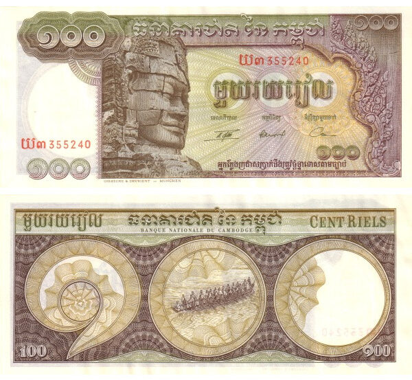 Cambodia 100 Riels Banque Nationale du Cambodge