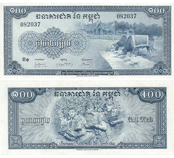 Cambodia 100 Riels Banque Nationale du Cambodge American Bank Note Company, New York