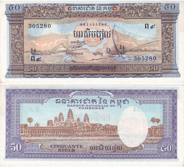Cambodia 50 Riels Banque Nationale du Cambodge