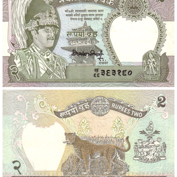 Nepal 2 Rupee Banknote (1981-2001)