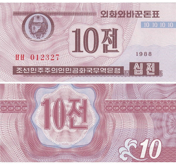 1988 "Capitalist Visitors" Issue 10 Chon Trade Bank of the Democratic Peoples Republic of Korea