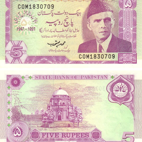 Pakistan 5 Rupees - Golden Jubilee of Independence 1947-1997