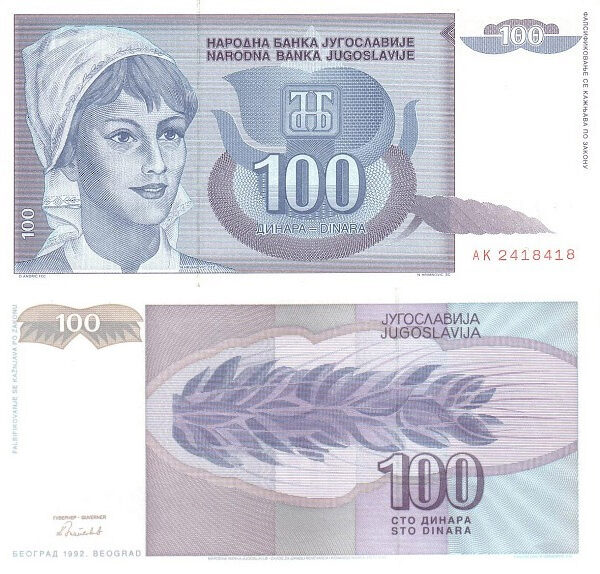 Yugoslavia 100 Dinara Narodna Banka Jugoslavije 1992