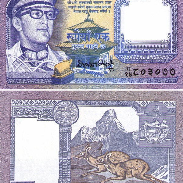 Nepal 1 Rupee Banknote (1990-1995)