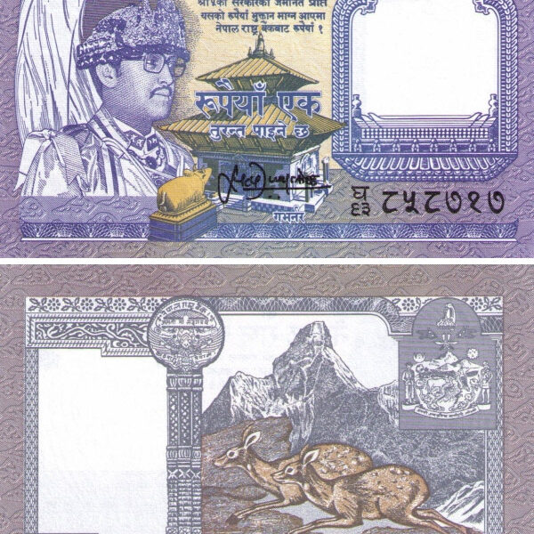 Nepal 1 Rupee Banknote (1995-2000)