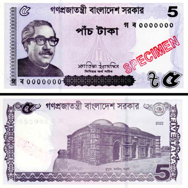 Bangladesh 5 Taka - Peoples Republic of Bangladesh