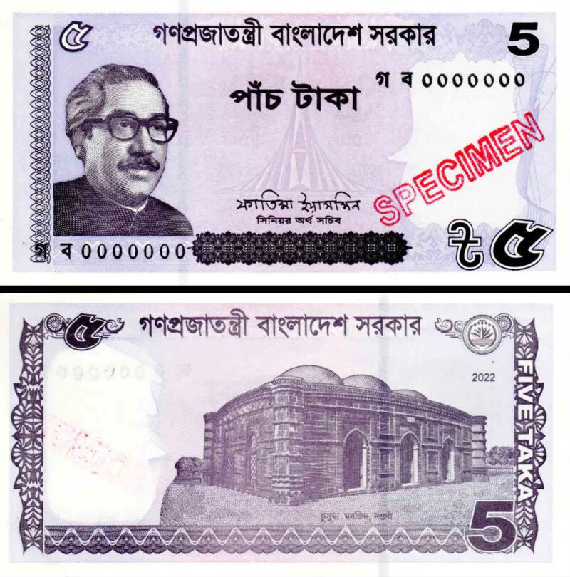 Bangladesh 5 Taka - Peoples Republic of Bangladesh