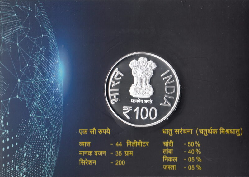 90th Interpol General Assembly 2022 (Denomination of ₹100) – Folder Packing (PROOF) - Image 2