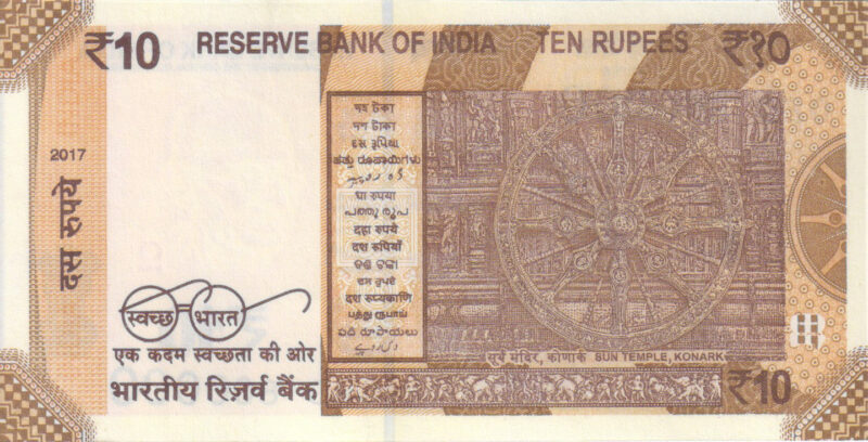Rs 10 Fancy Lakh Number Note 800000- Gem 💎 UNC - Image 2