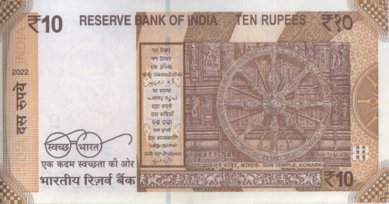 Rs 10 Fancy Lakh Number Note 900000- Gem 💎 UNC - Image 2