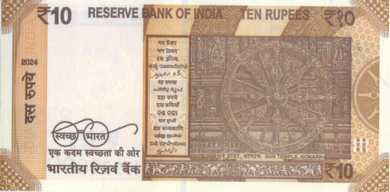 Rs 10 Fancy Lakh Number Note 900000- Gem 💎 UNC - Image 2